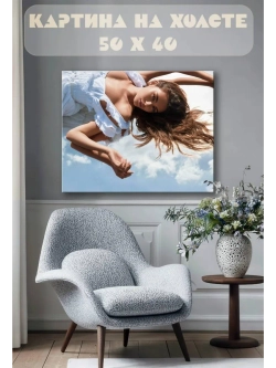 Картина на стену 40 X 50 Девушка