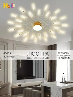 House hallow Люстра, LED, 60 Вт