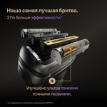 Электрическая бритва Braun Series 9 PRO+ 9675cc
