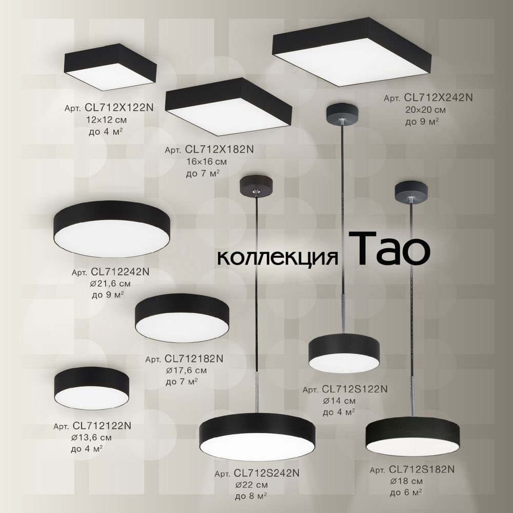Citilux Тао CL712S122N LED Подвесной светильник с диммером
