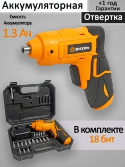 Отвертка аккумуляторная Вихрь ОА-3,6-К, 3.6 В, кейс, 18 бит в комплекте