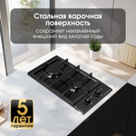 Газовая варочная панель домино Zigmund & Shtain G 14.3 B