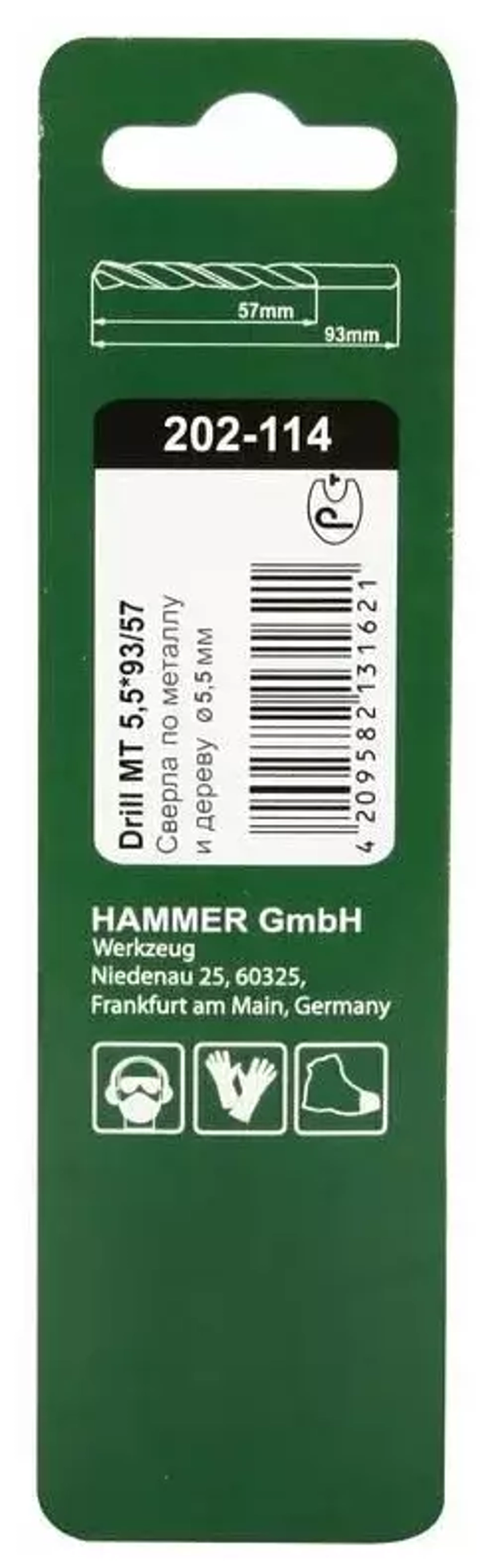 Сверло HAMMER Flex по металлу 202-114 DR MT 5,5мм*93/57мм