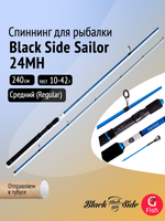 Спиннинг для рыбалки Black Side Sailor 25XH 2,5m 60-120g