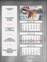 Настенный квартальный стереокалендарь c 3D-эффектом "Тигры"