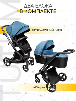 Детская коляска AmaroBaby Tutum 2 в 1 синий