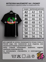 Футболка Его величество директор