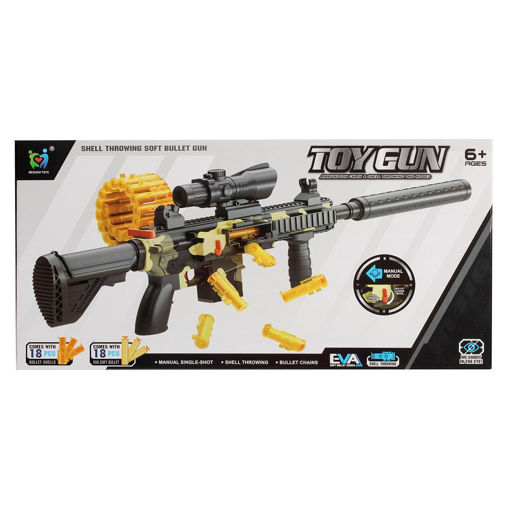 Автомат с мягк.пулями, коробка 708A