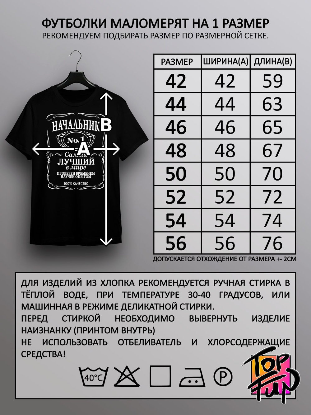 Футболка с принтом Начальник самый лучший в мире jack label