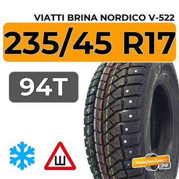 Viatti Brina Nordico V-522 235/45 R17 94T шип.