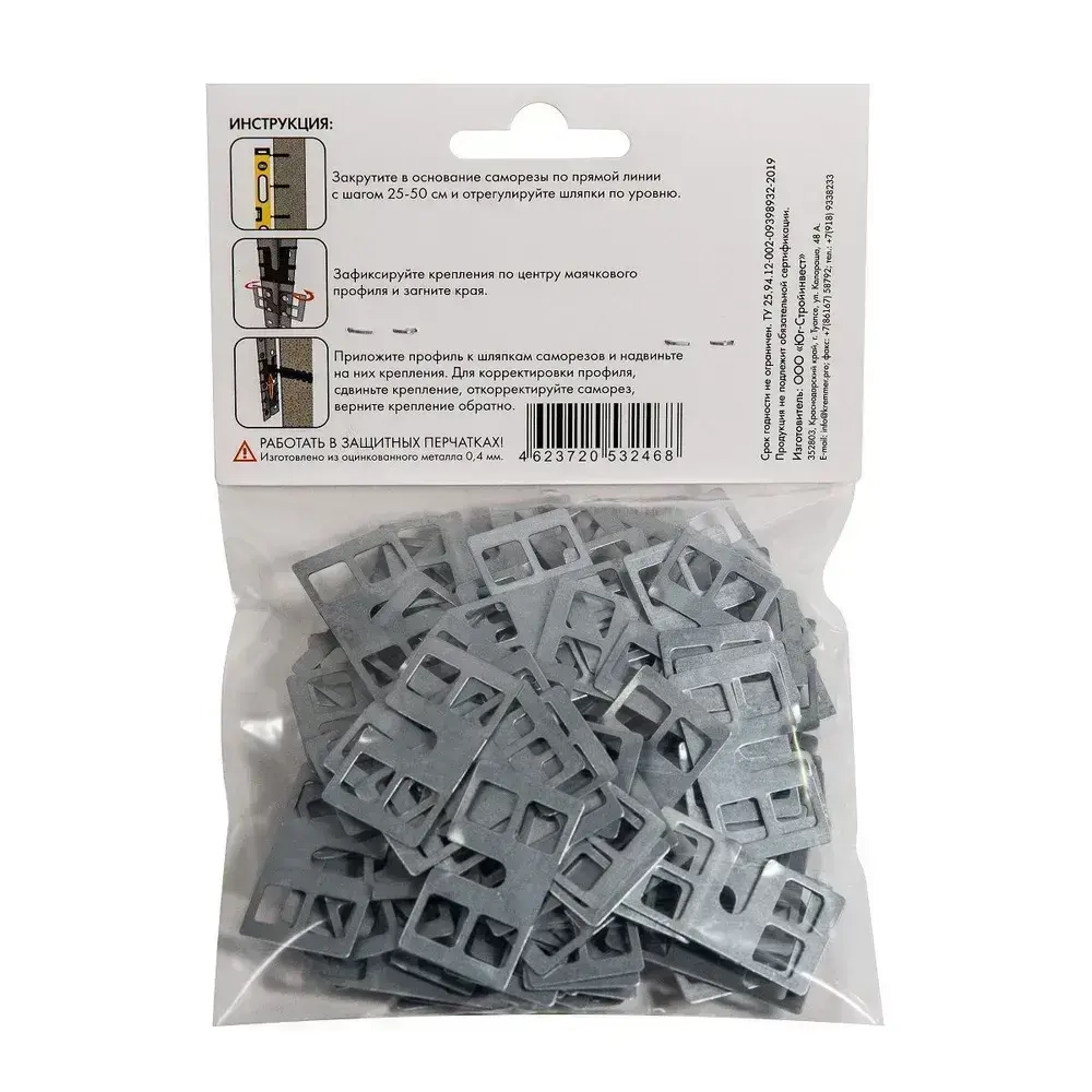 Крепления для штукатурных маяков КРЕММЕР, 400 шт