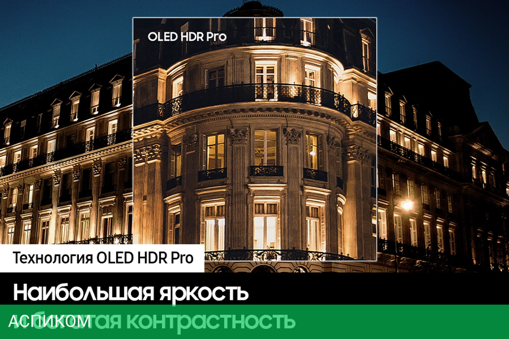 Телевизор OLED Samsung 65" QE65S95DAUXRU