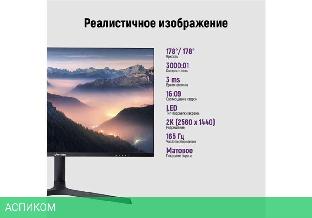 Монитор Irbis NobleView IMVW32QIDL Black