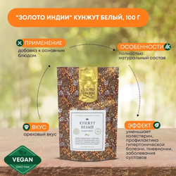 Кунжут белый семена Золото Индии