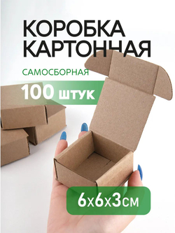Коробка подарочная картонная 10 шт, 25х25х3