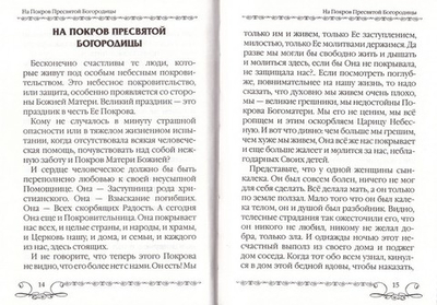 Заступница Усердная. Из дневниковых записей. Архимандрит Тихон (Агриков)