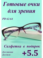 очки для зрения +5,5 чтения дали корригирующие плюс 5,5