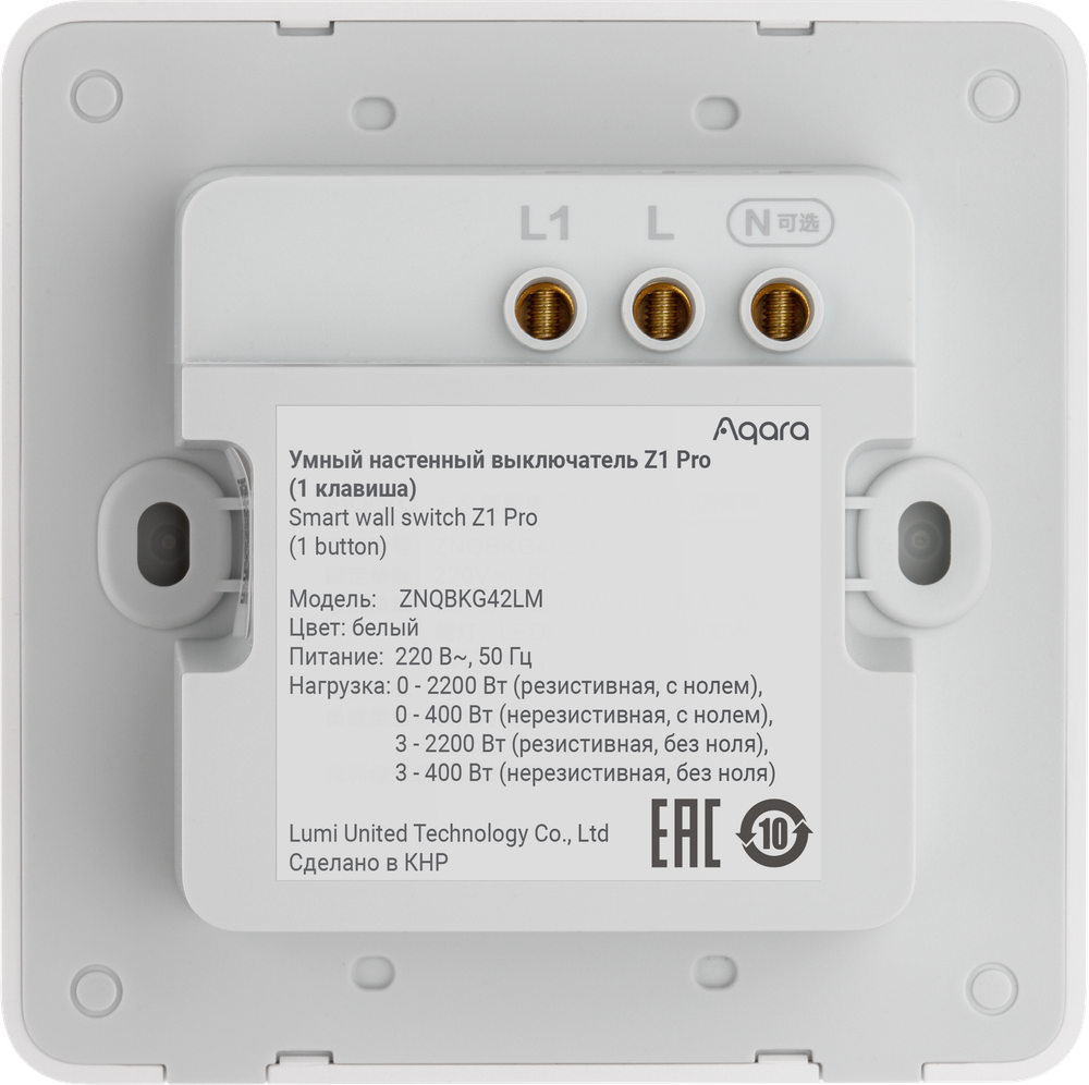 Умный настенный выключатель Z1 Pro (1 клавиша), модель ZNQBKG42LM_wh