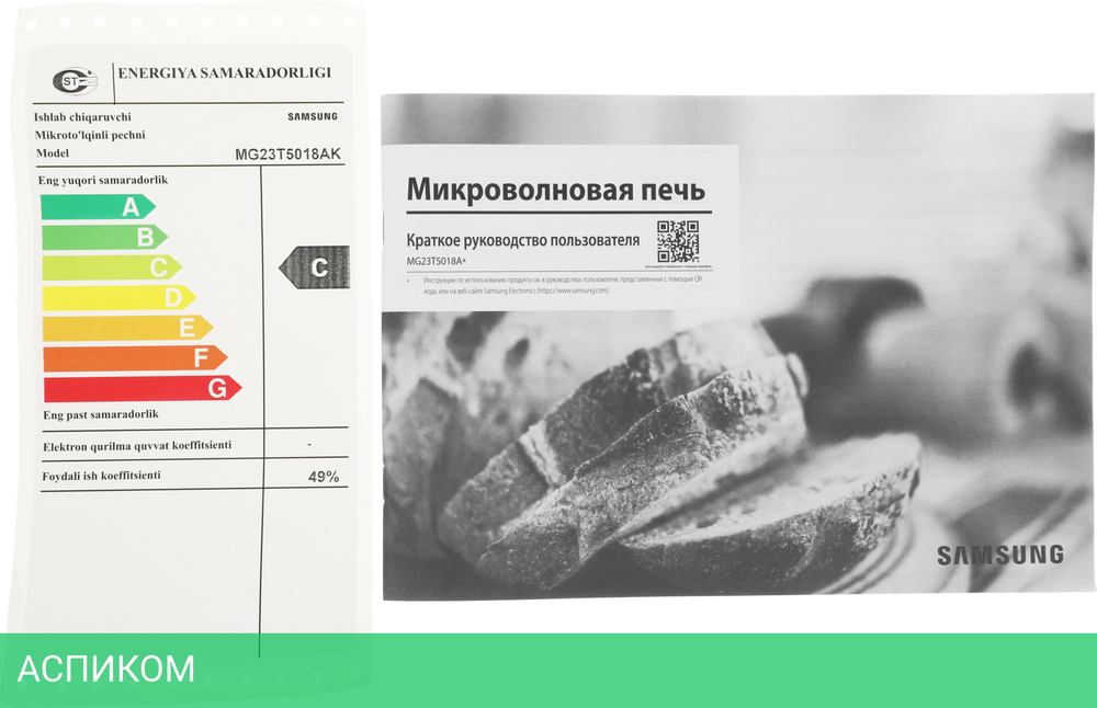 Микроволновая печь Samsung MG23T5018AK/BW
