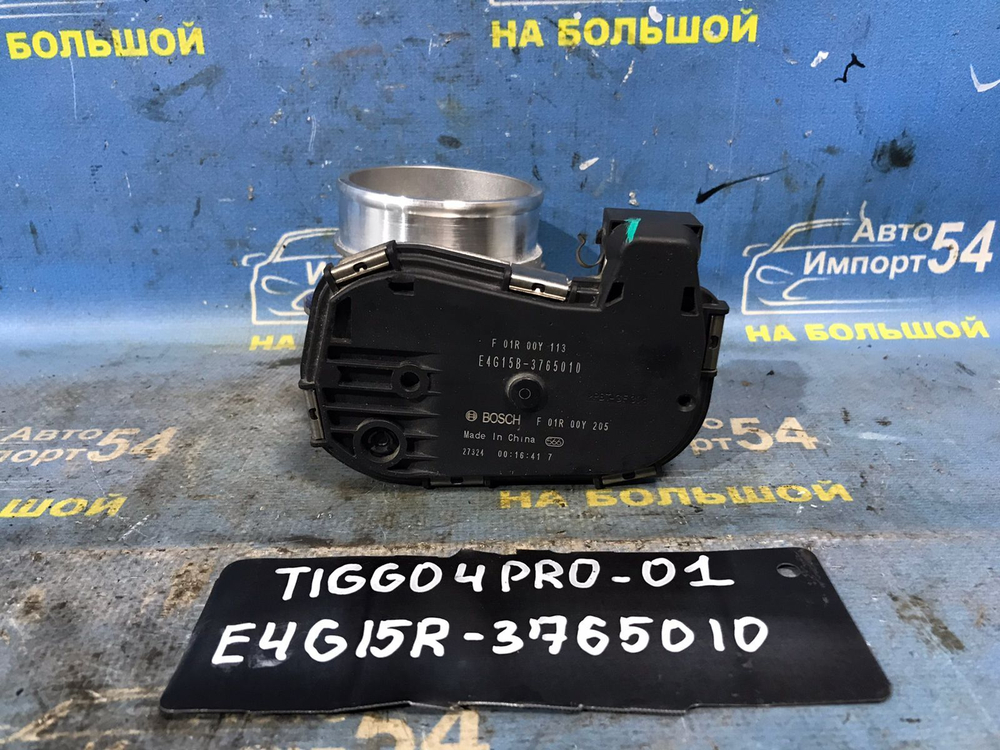 Дроссельная заслонка CHERY TIGGO 4 PRO 2021-2024