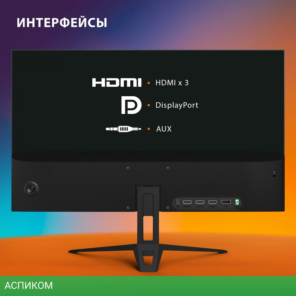 Монитор SunWind SUN-M27BA108 черный