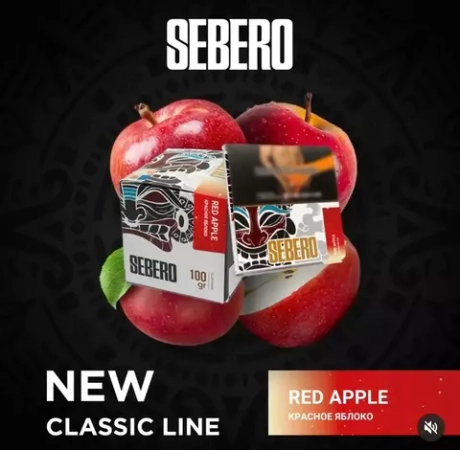 Табак Sebero Red apple (Красное яблоко) 40гр