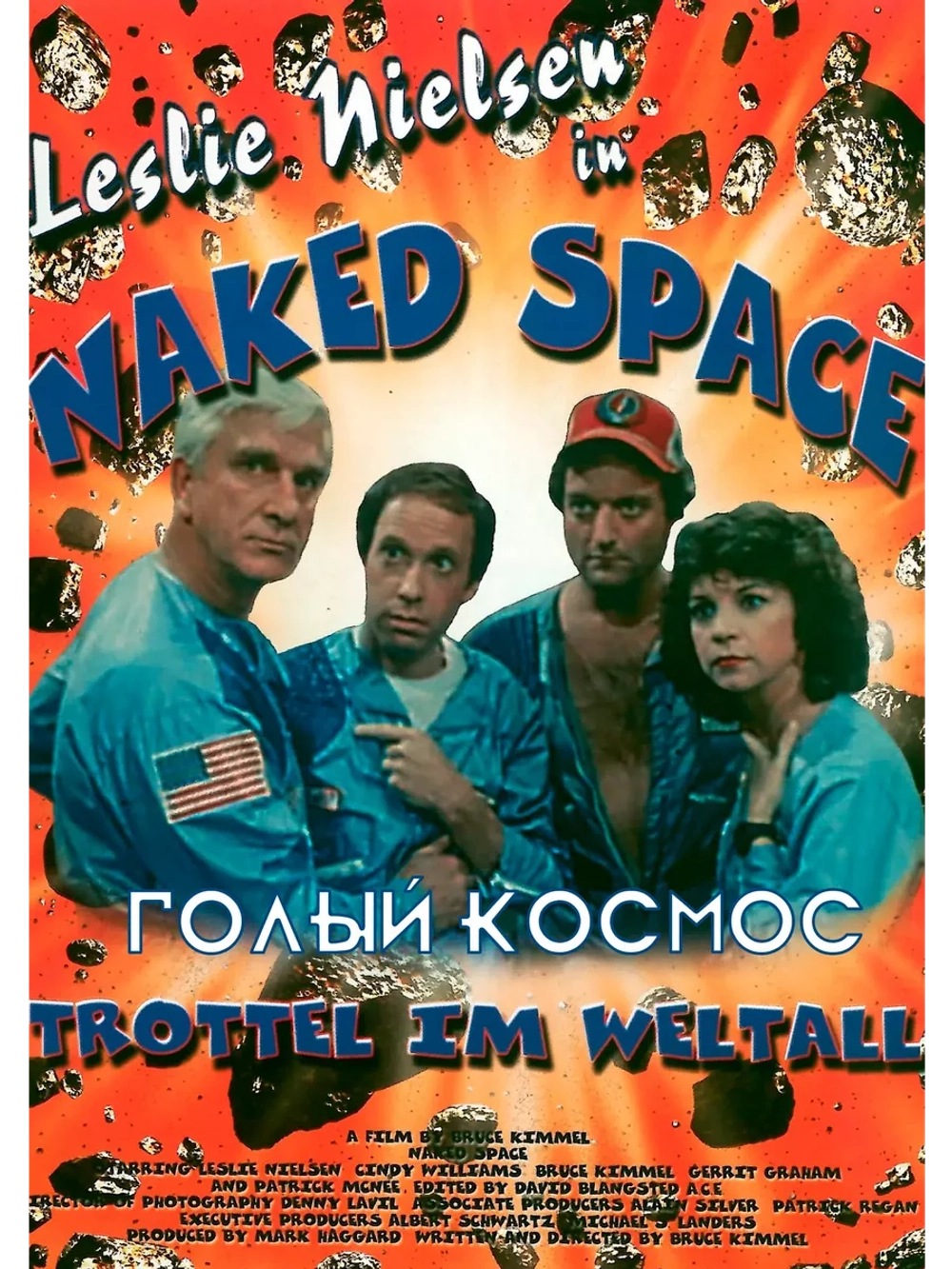 Голый космос (1981) (DVD-R)