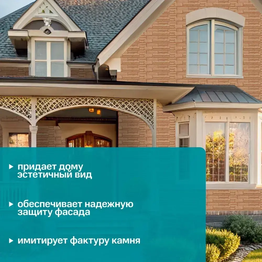 Панель фасадная GL Я-фасад Алтайский камень Янтарь 1,482*312мм, 0.45м2 2 уп-30 шт