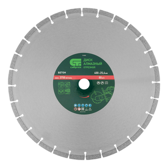 Диск алмазный 400 х 25.4 мм, "Бетон", сухой/мокрый рез Сибртех