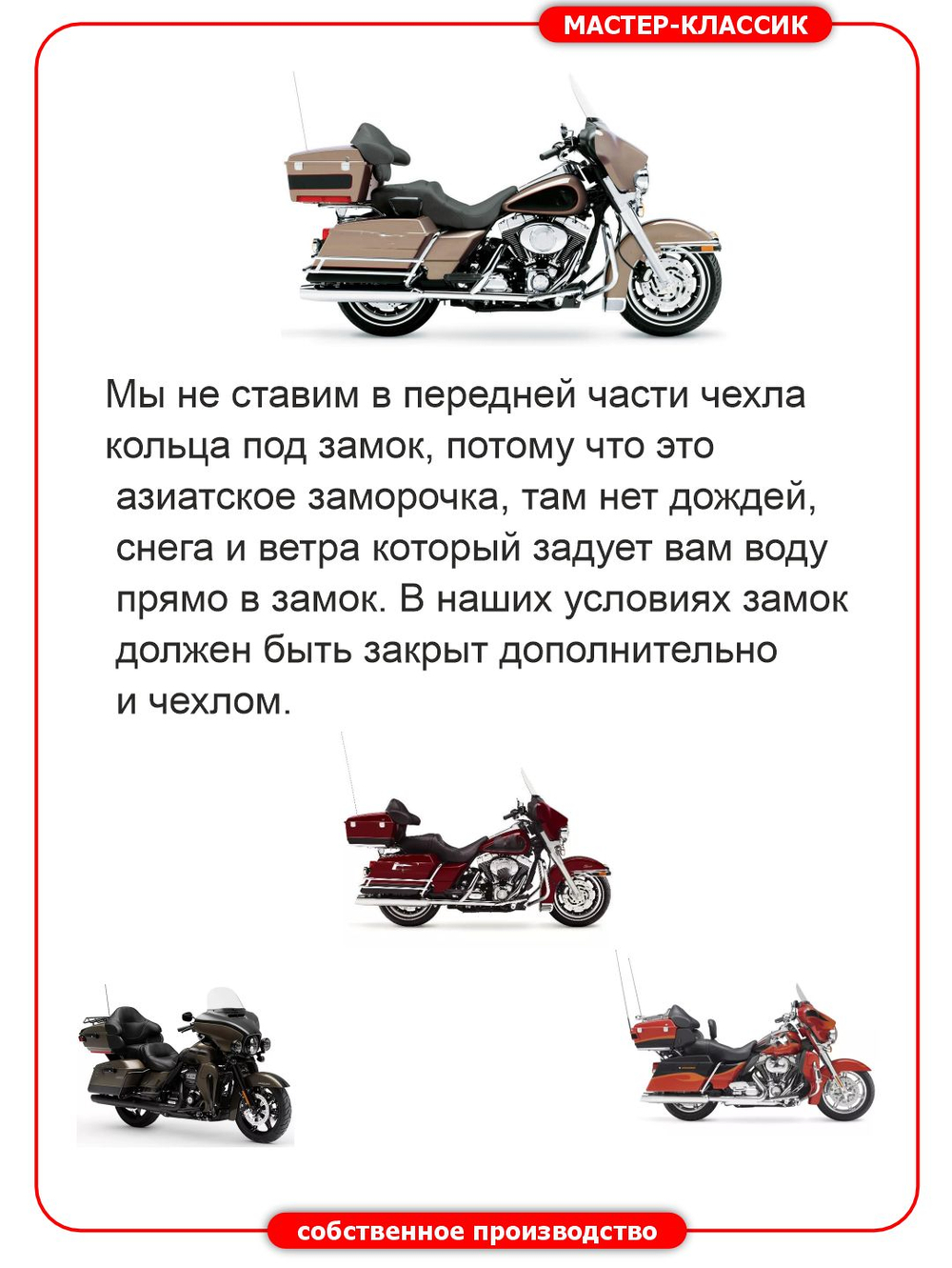 Чехол на мотоцикл Harley-Davidson Electra Glide