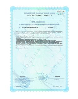 BIOGENA ХРОМ 200 Chrom (60 кап)