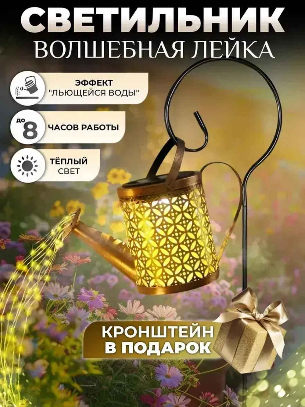 Светильник уличный на солнечной батарее Лейка