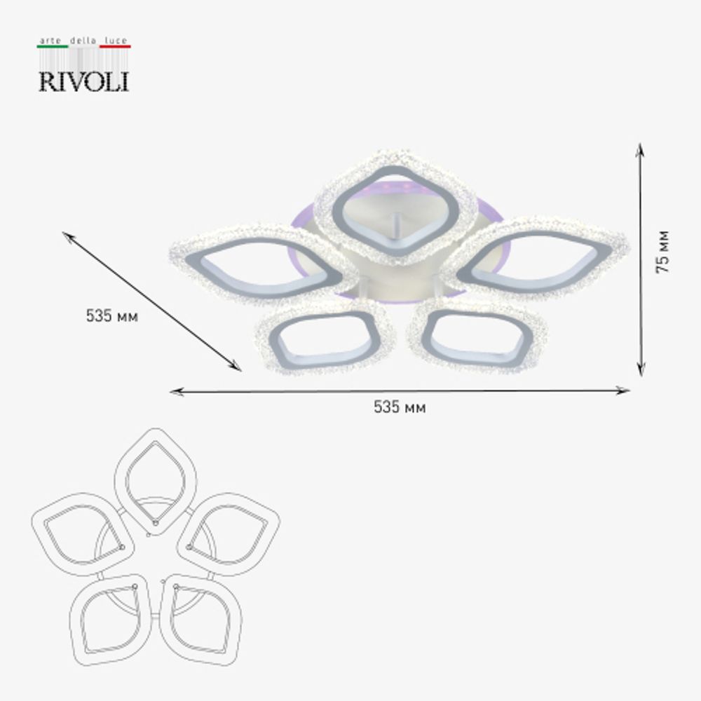 Светильник потолочный светодиодный Rivoli Dietlinde 6049-105 с пультом 70 Вт + 7 Вт 4000К-6000К LED модерн | Интерьерные светодиодные светильники