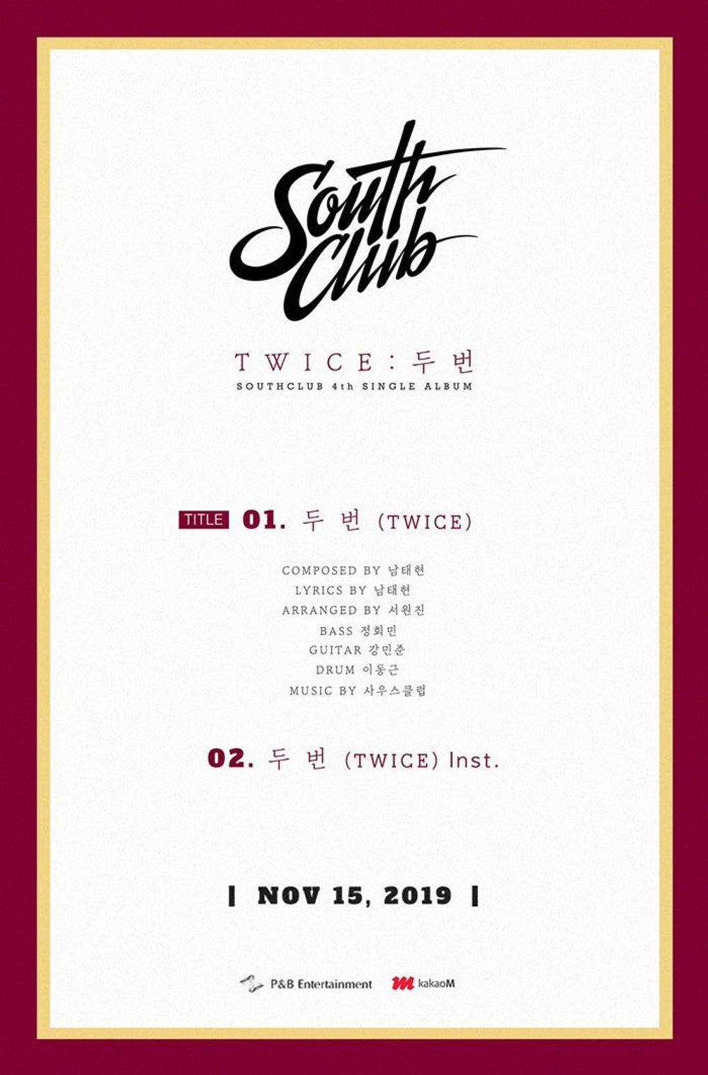 Альбом South Club - Twice 4th Single Album