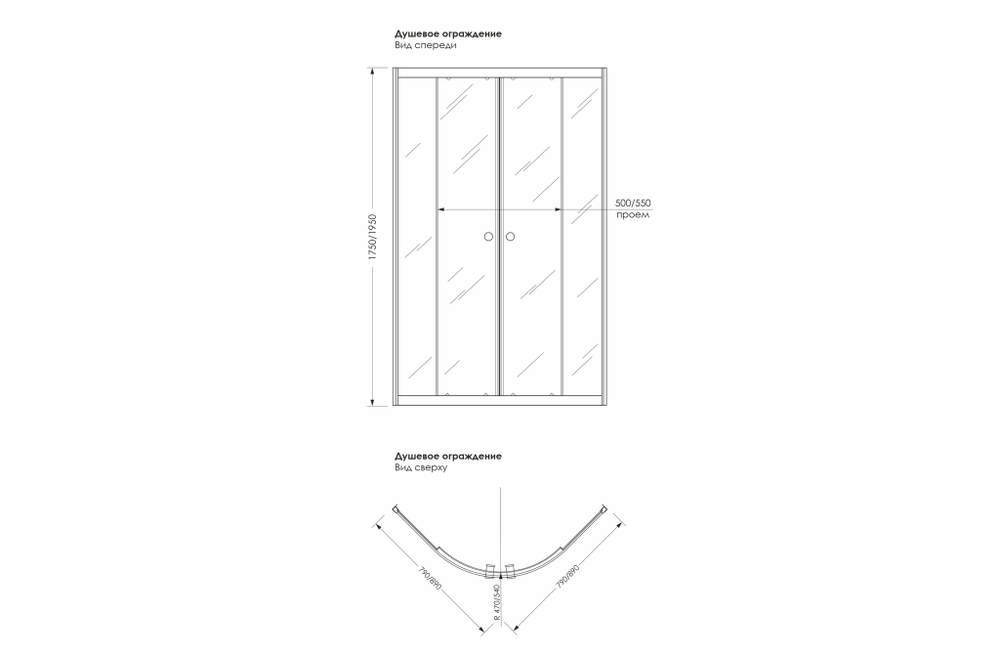 Душевое ограждение "Classic Black"
