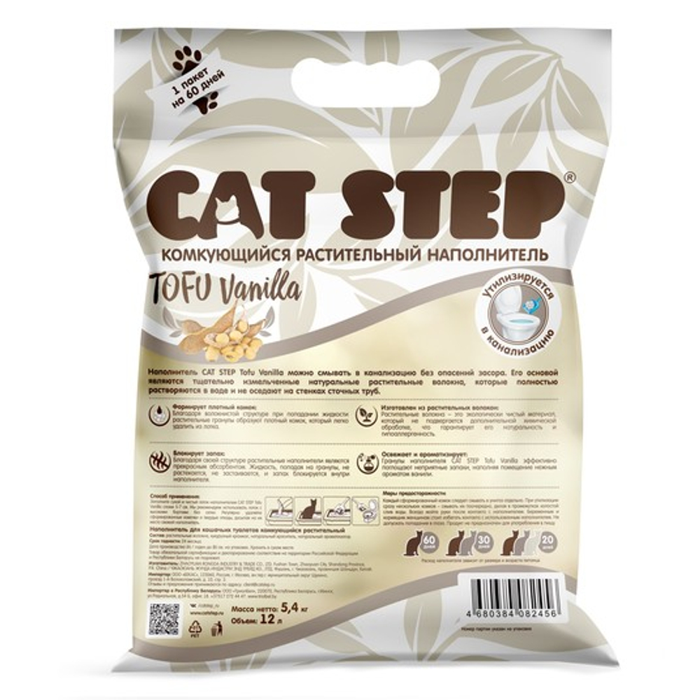 Наполнитель комкующийся растительный CAT STEP Tofu Vanilla, 12 л