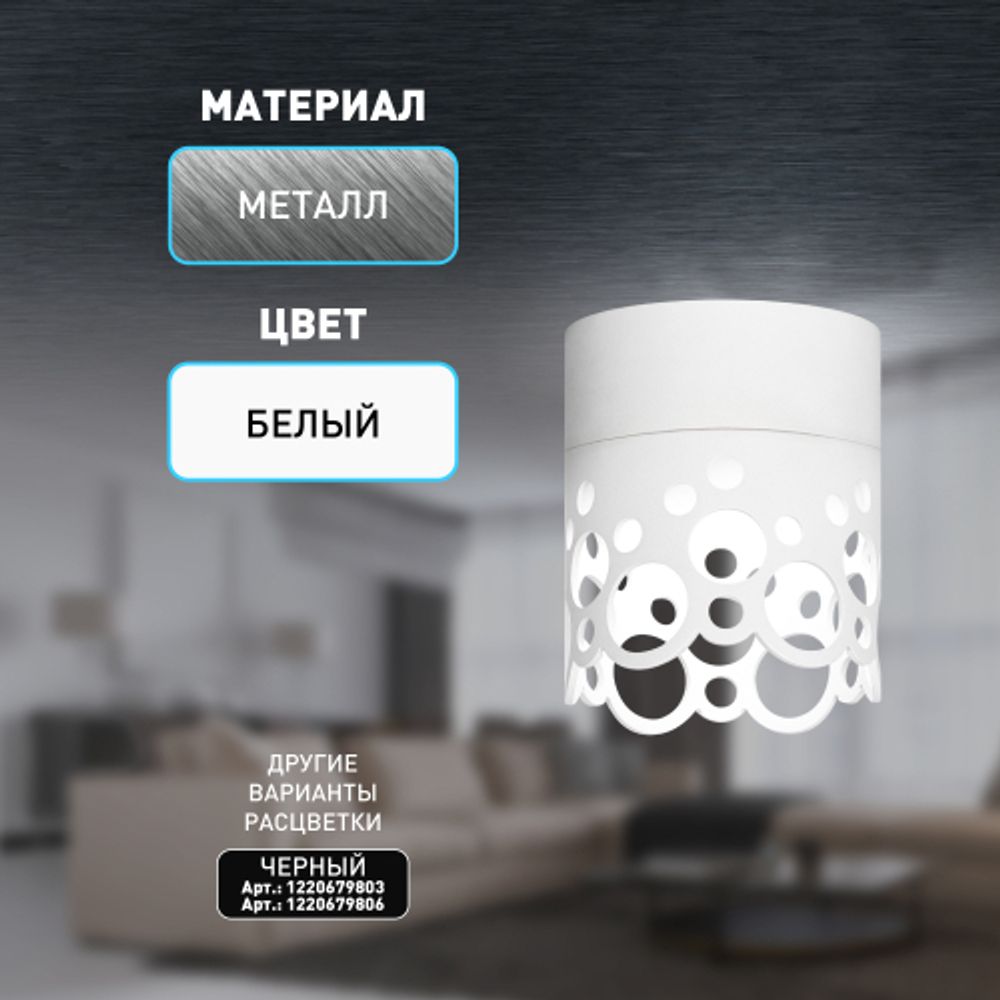 Светильник настенно-потолочный спот ЭРА OL49 WH GX53 IP20 белый