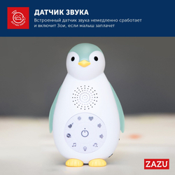 Беспроводная колонка, проигрыватель и ночник ZAZU. Пингвинёнок Зои