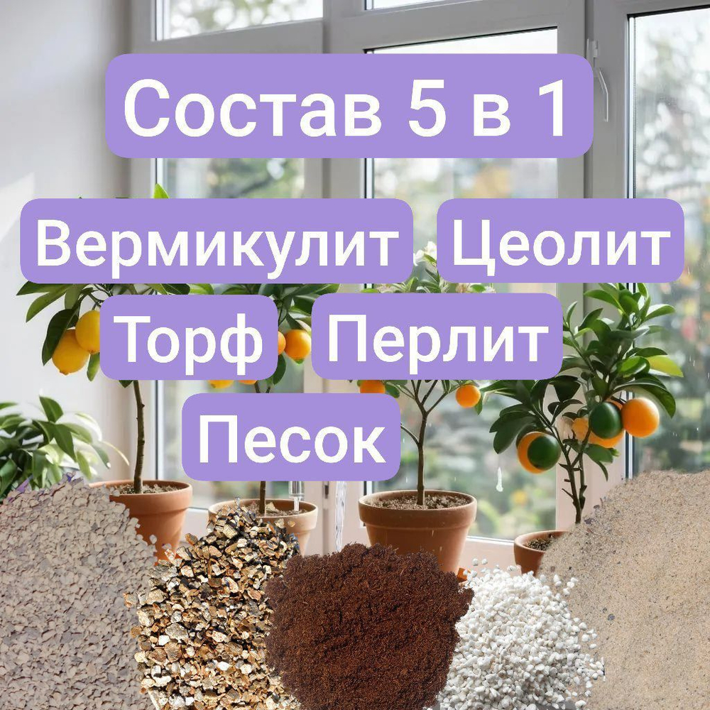 Авторский грунт для Какутусов 2 литра