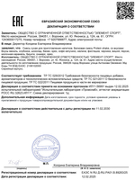 Протеиновый коктейль для похудения с BCAA Element, Ваниль, 900 г