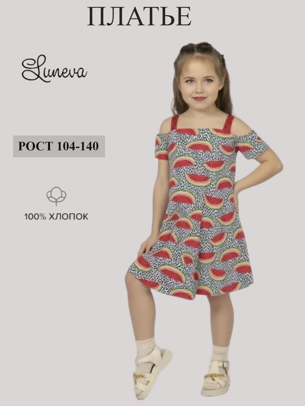 11-155-1 сарафан для девочки