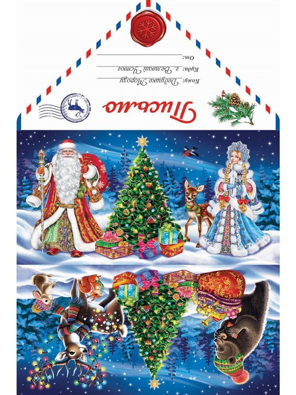 Письмо А4 "Лесной утренник"