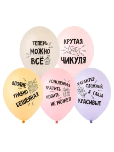 Набор шаров Крутая чикуля