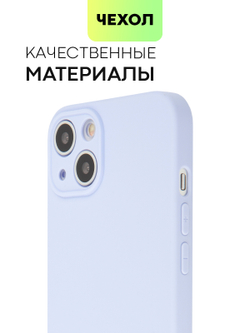 Чехол BROSCORP для Apple iPhone 13 оптом (арт. IP13-COLOURFUL-PURPLE)