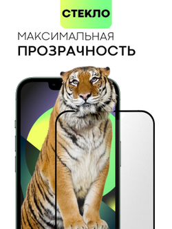 Набор матовых стекол BROSCORP для Apple iPhone 13 Pro Max оптом (арт. IP13PROMAX-FSP-GLASS-MATTE-SET2)