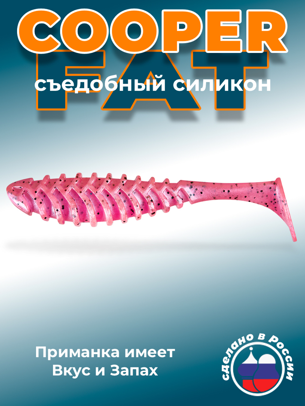 Силиконовая приманка COOPER FAT 6,3"(2шт) 160мм, цвет 012