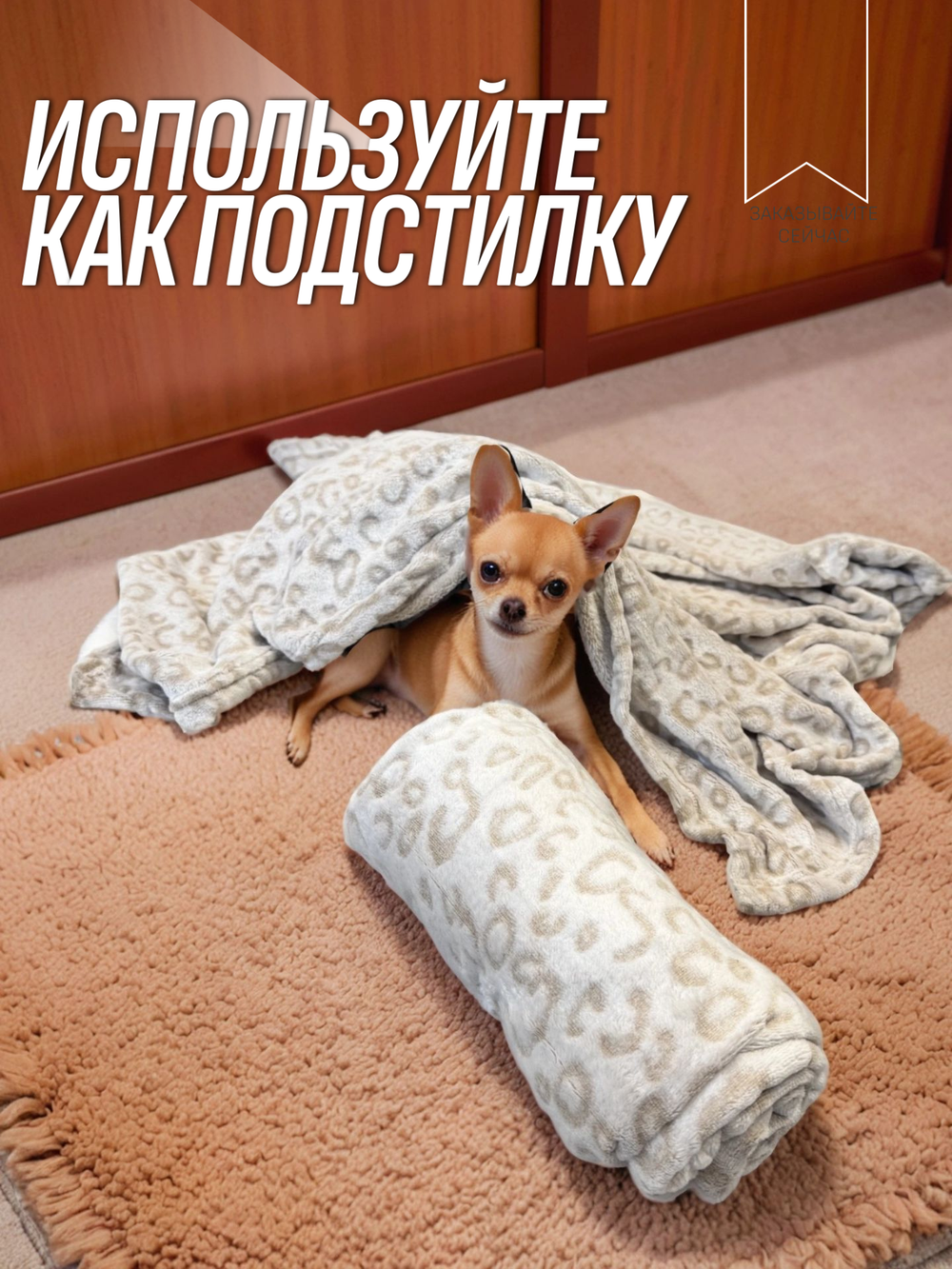 Плед для животных леопард 70*100 см
