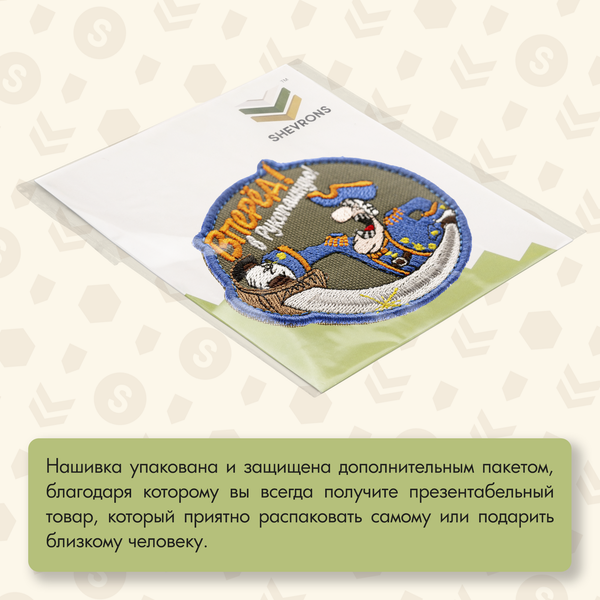 Нашивка на одежду, патч, шеврон на липучке "Остров Сокровищ. Вперед в рукопашную" 8,5х8,5 см