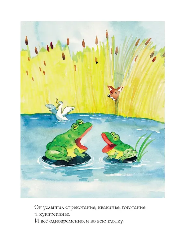 Лисенок Фокстрот