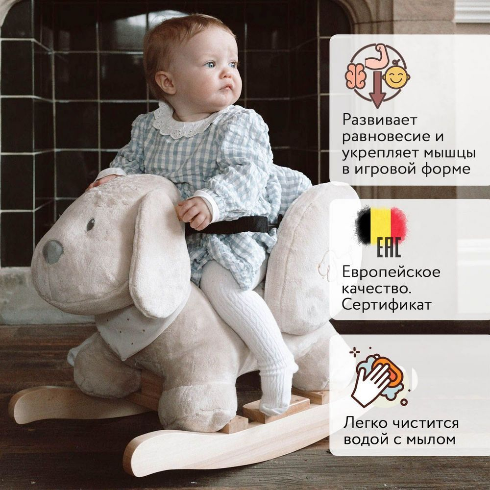 Качалка детская Nattou CHARLIE Собачка vanilla 388108